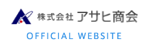 株式会社アサヒ商会